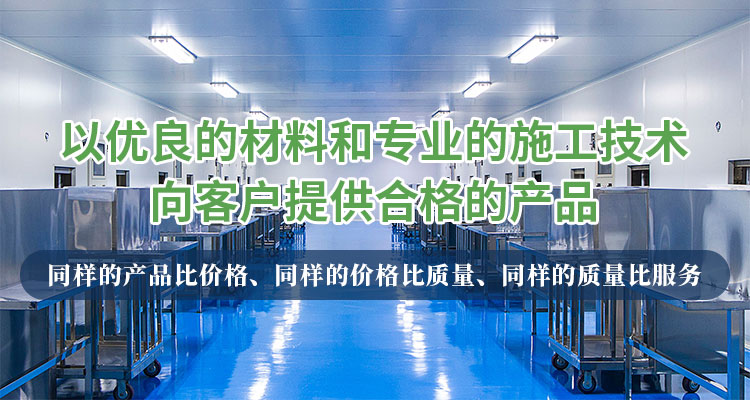 十堰環氧地坪公司